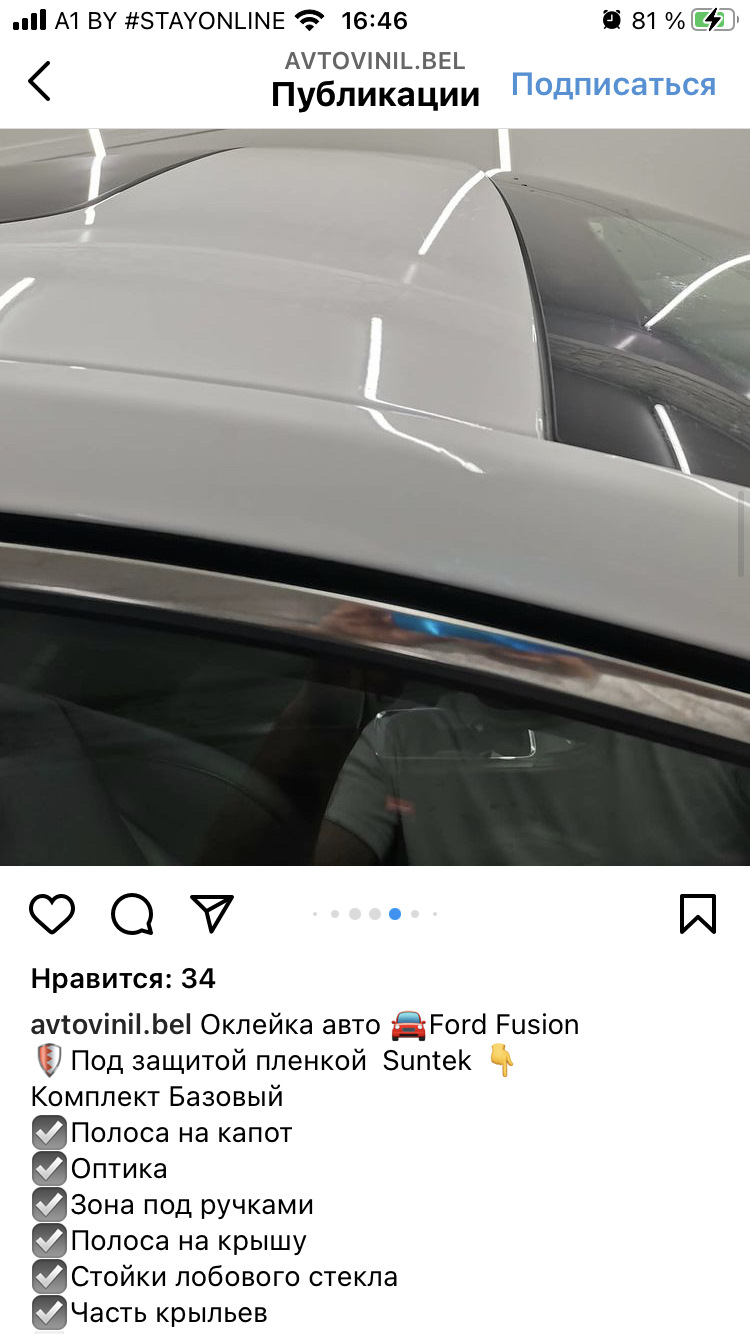 Оклейка авто антигравийной полиуретановой пленкой SunMax — Ford Fusion  Hybrid (2G), 2 л, 2019 года | стайлинг | DRIVE2