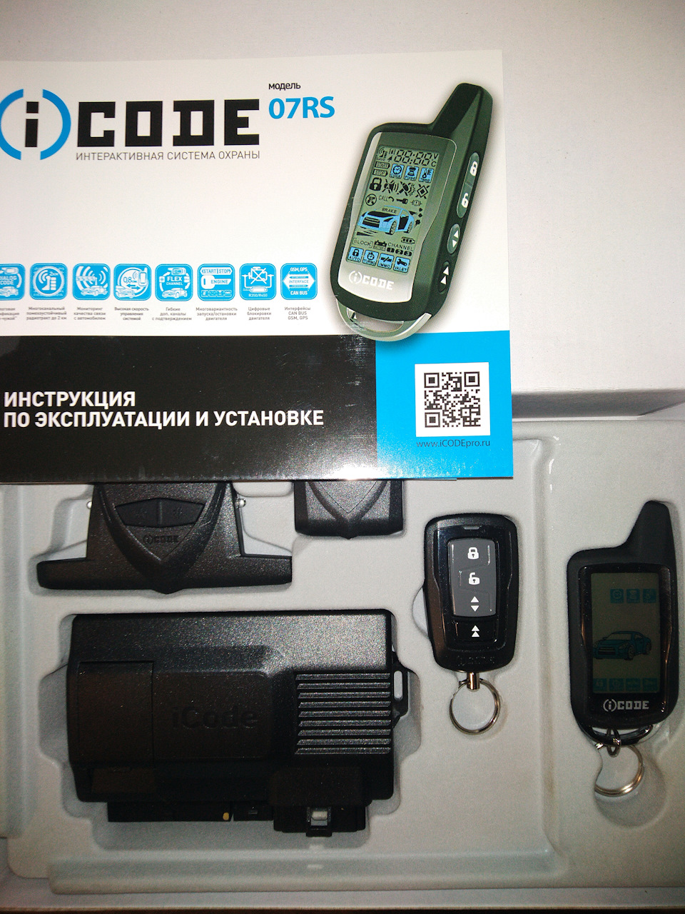 Автосигнализация icode 07rs инструкция