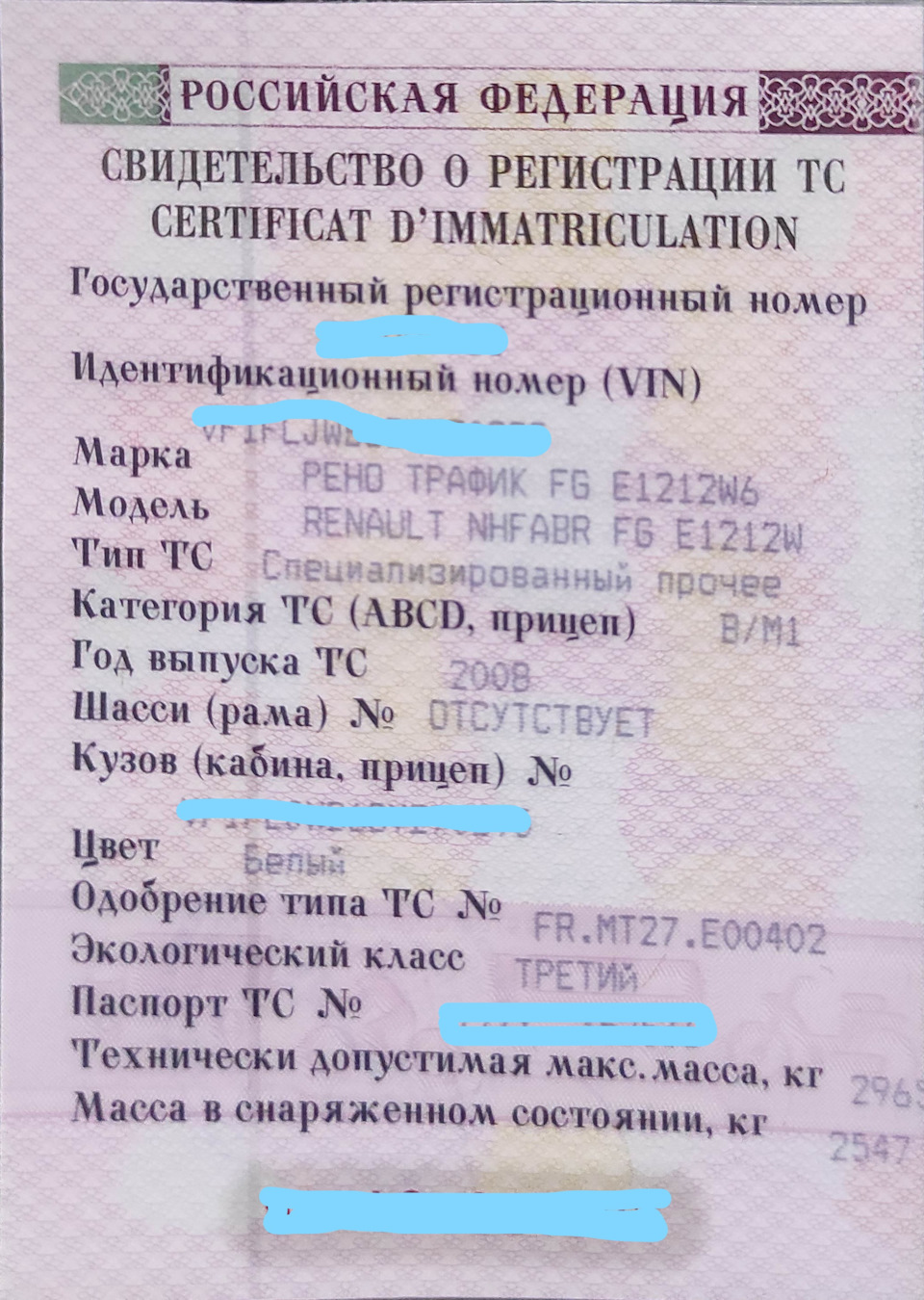 Оформление в ГИБДД грузового фургона в автодом. — Renault Trafic (2G), 2 л,  2008 года | другое | DRIVE2