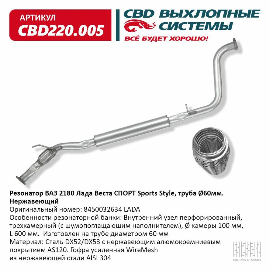 Фото в бортжурнале Lada Vesta Sport. Запчасти на фото: C8220, 8450032634