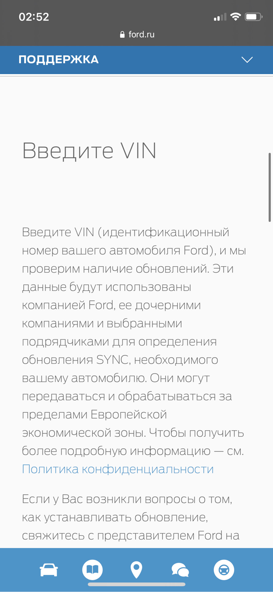 22. ✓Обновление системы sync на версию v4.6 — Ford Mustang (5G), 3,7 л,  2013 года | своими руками | DRIVE2