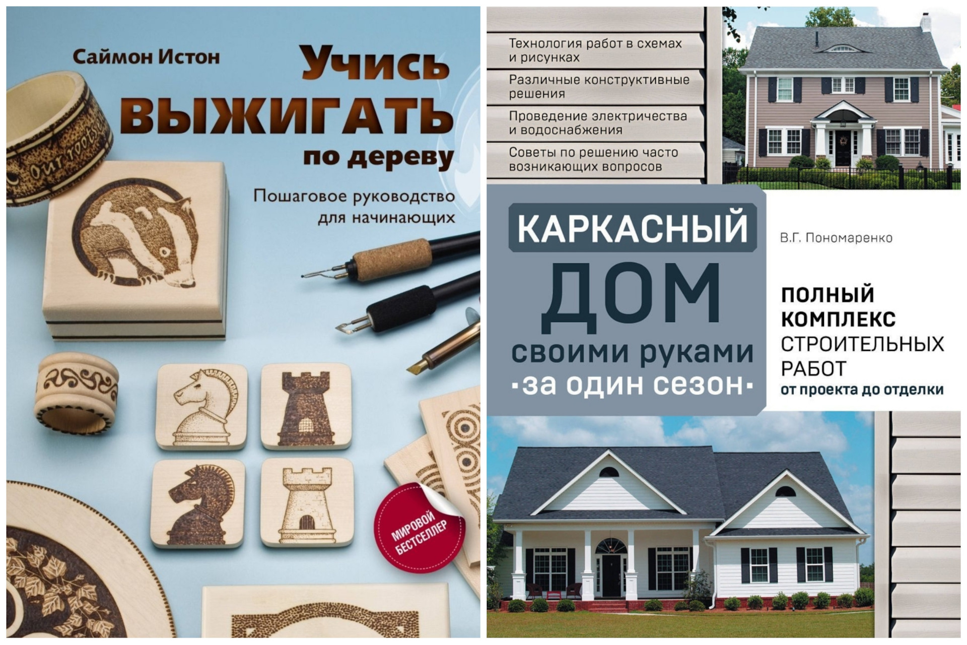 Книга настоящий дом