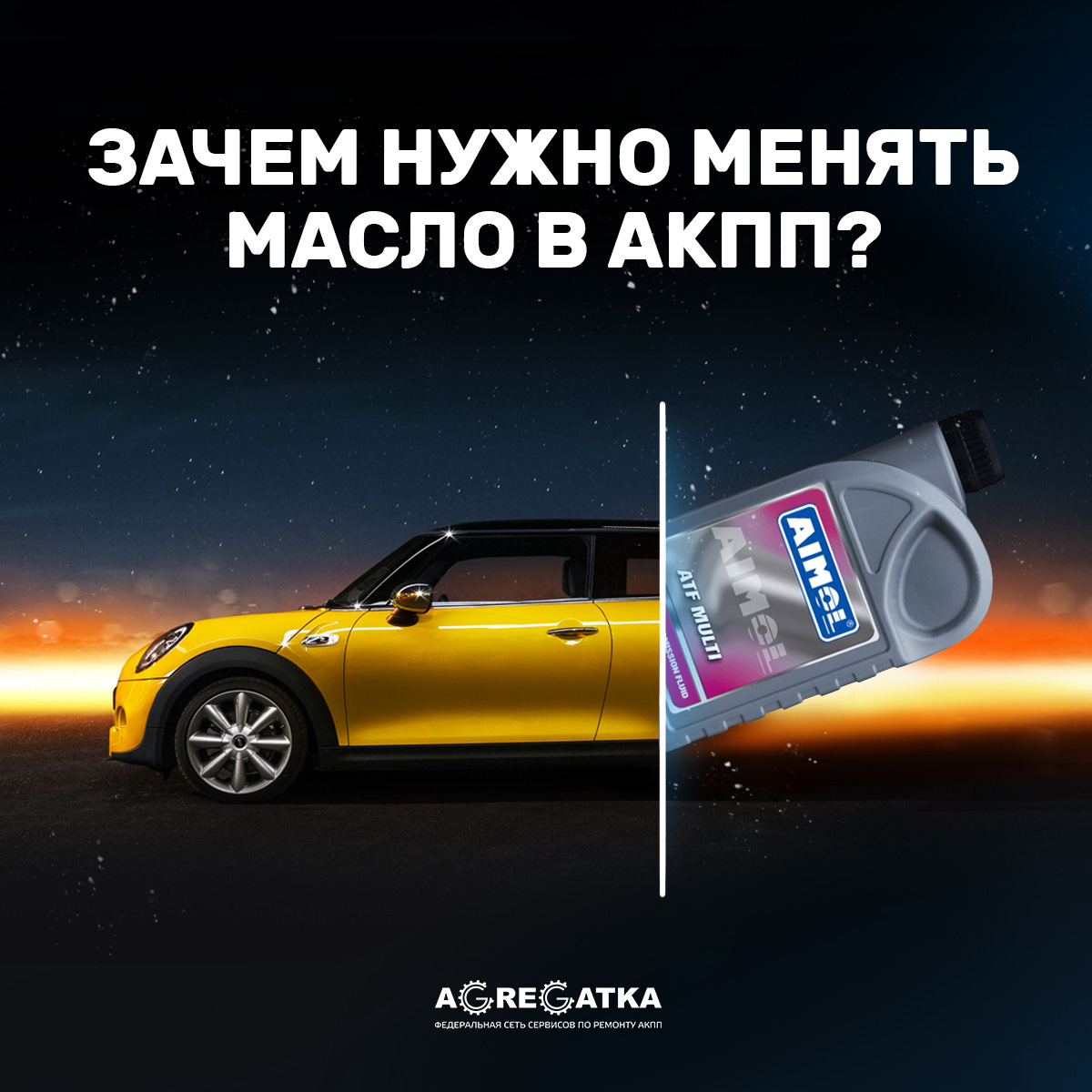 ЗАЧЕМ НУЖНО МЕНЯТЬ МАСЛО В АКПП? — Агрегатка на DRIVE2