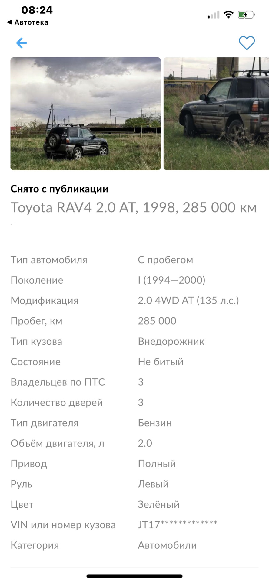 Покупка мелкого — Toyota RAV4 (I), 2 л, 1998 года | покупка машины | DRIVE2