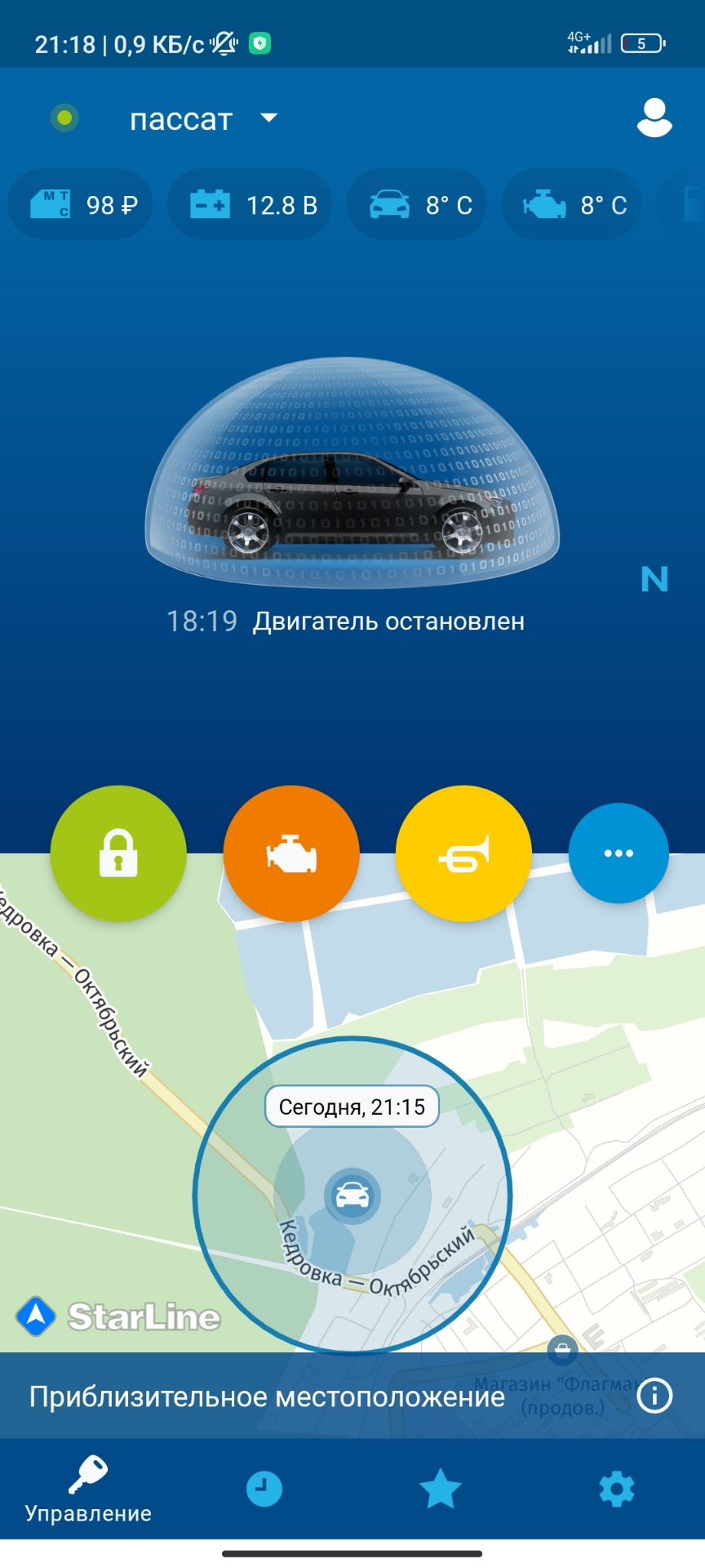 Старлайн s96 v2 — Volkswagen Passat B6, 1,6 л, 2007 года | тюнинг | DRIVE2