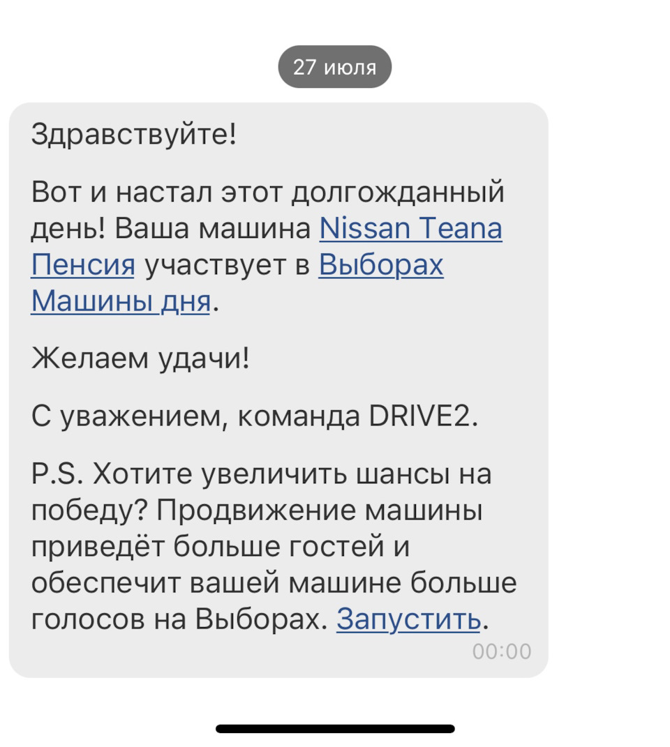 Выборы машины дня — Nissan Teana (J32), 0,5 л, 2008 года | соревнования |  DRIVE2