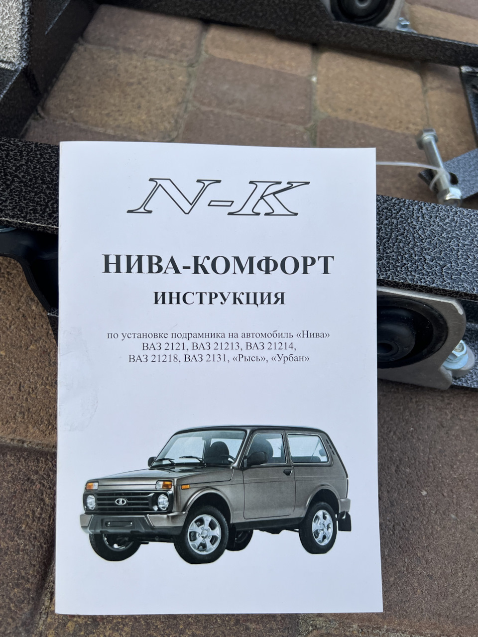 Подрамник на ниву.