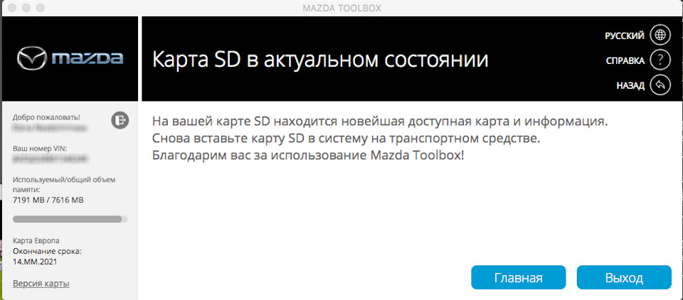 Фото в бортжурнале Mazda 6 (3G)