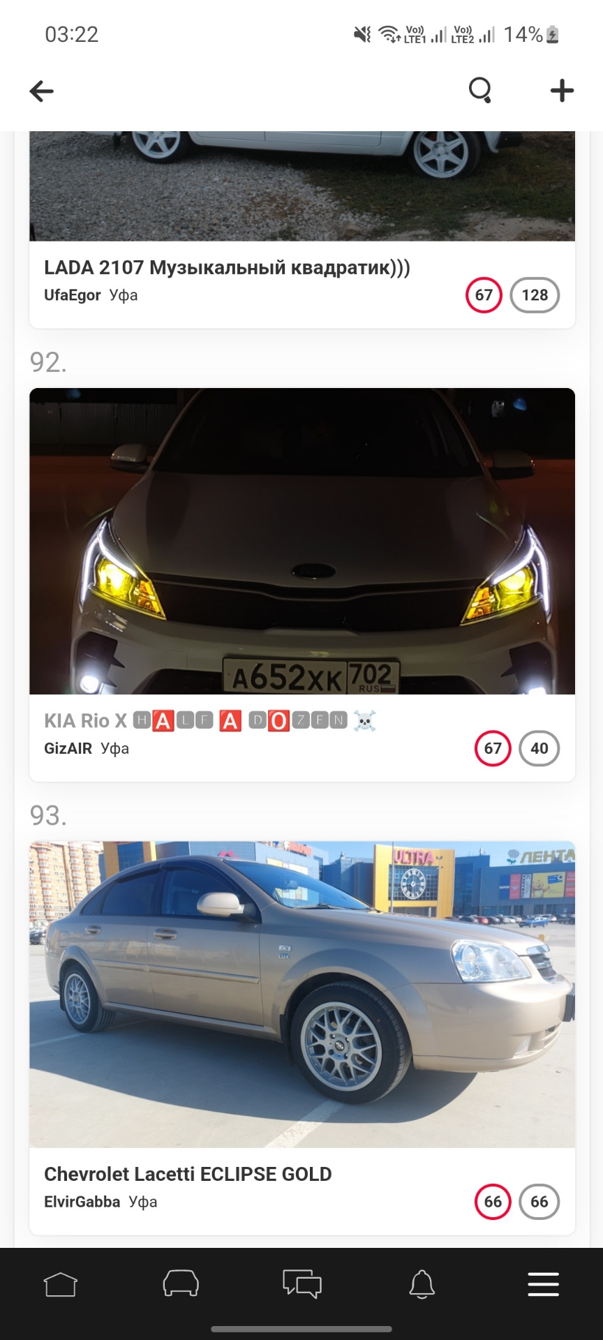 ТОП 1️⃣0️⃣0️⃣🔚 — Chevrolet Lacetti Sedan, 1,6 л, 2008 года | наблюдение |  DRIVE2