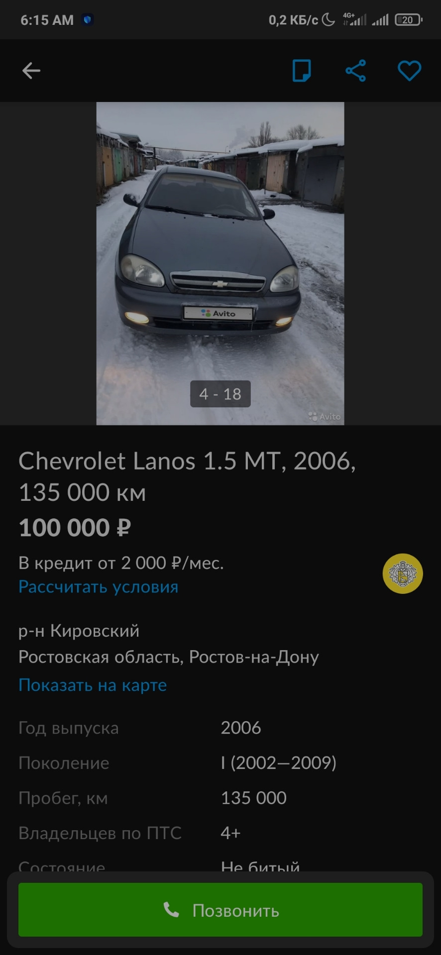 Хэх, случайное совпадение. — Chevrolet Lanos, 1,5 л, 2006 года | прикол |  DRIVE2