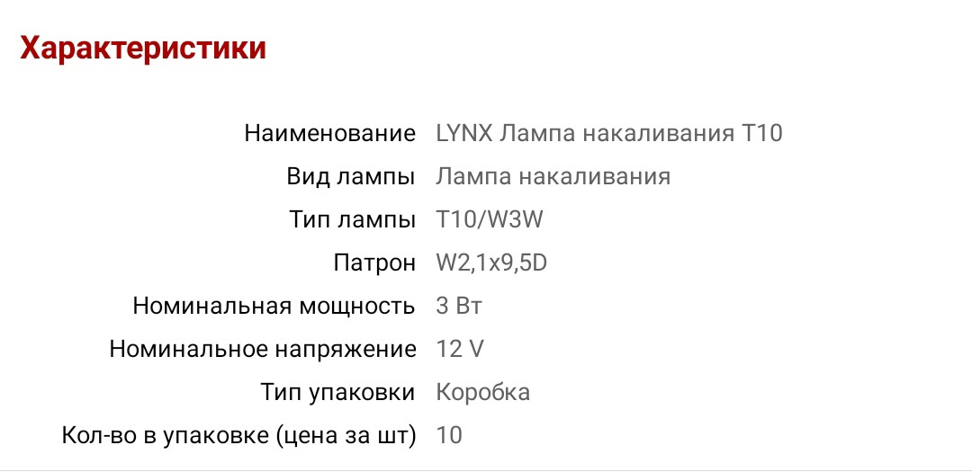 Замена лампочек в панели приборов (цоколь Т5 и Т10) — Subaru Forester ...