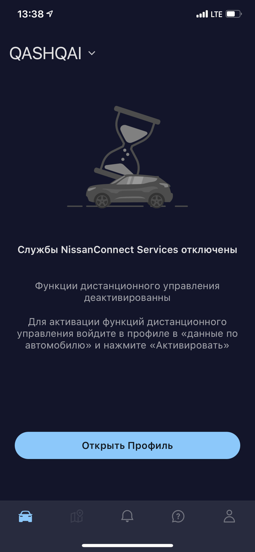 Борьба с NissanConnect Services. Решено! — Nissan Qashqai (2G), 2 л, 2021  года | другое | DRIVE2