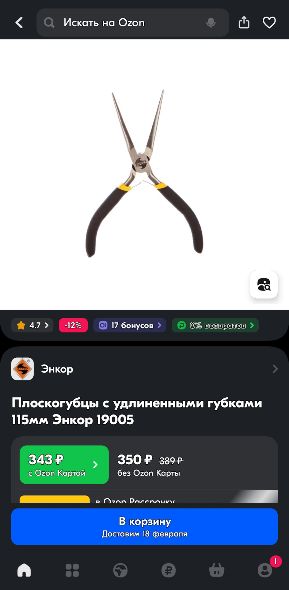 Не смог отрегулировать шток актуатора. Чем и как крутить? — Skoda ...