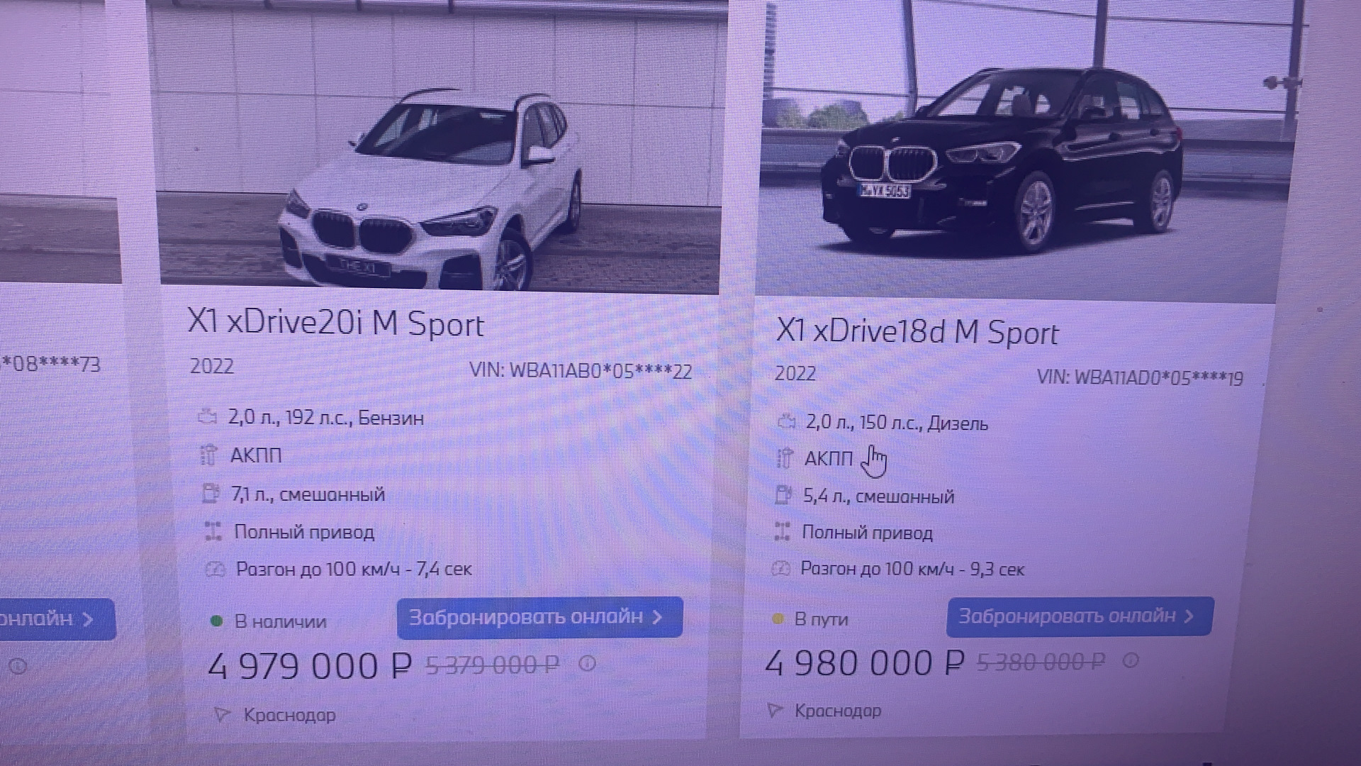 Цены на машины с 1 апреля 2024. BMW информация для дилеров. Стоимость машин. Дилер БМВ Абхазия. Новый прайс на автомобили.