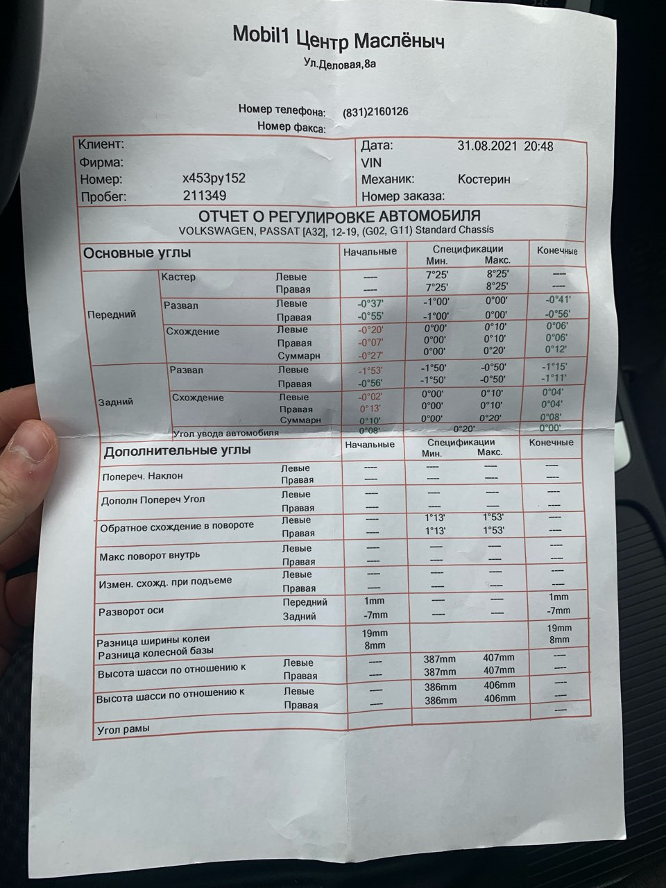 Руль стоит не ровно. Нужен совет. — Volkswagen Passat B7, 1,4 л, 2012 года  | поломка | DRIVE2