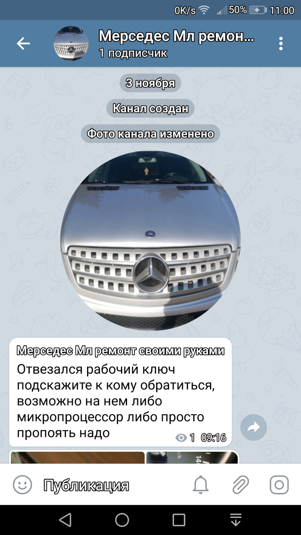 Всем привет создал группу в телеграмме по Нашим авто далее можно будет  создать группу в ватсапе для обмена опыта и информации по запчастям и тд —  Mercedes-Benz M-Class (W164), 3,5 л, 2007