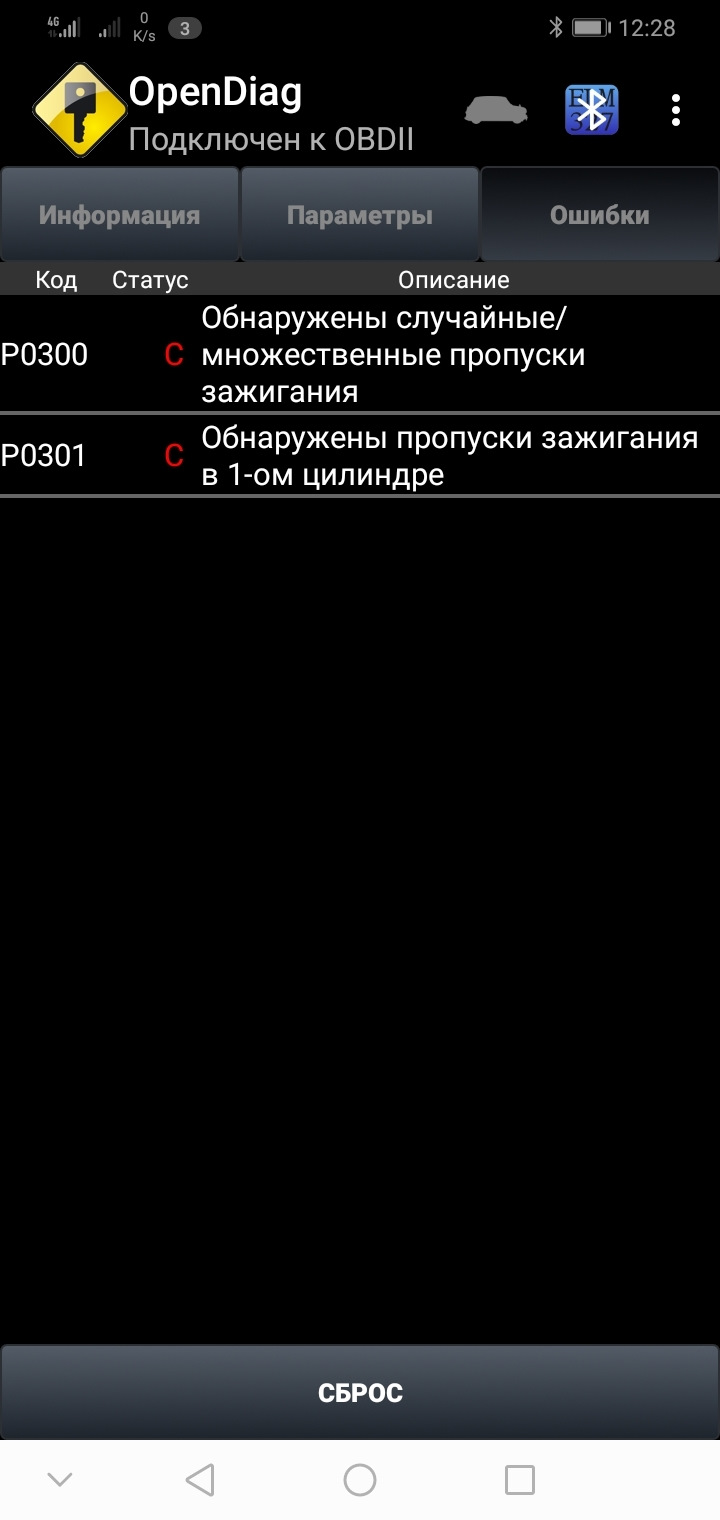 Ошибки, троение, и 1.5 годовалая головная боль🙄 (подкиньте советов) — Lada  Приора седан, 1,6 л, 2007 года | поломка | DRIVE2