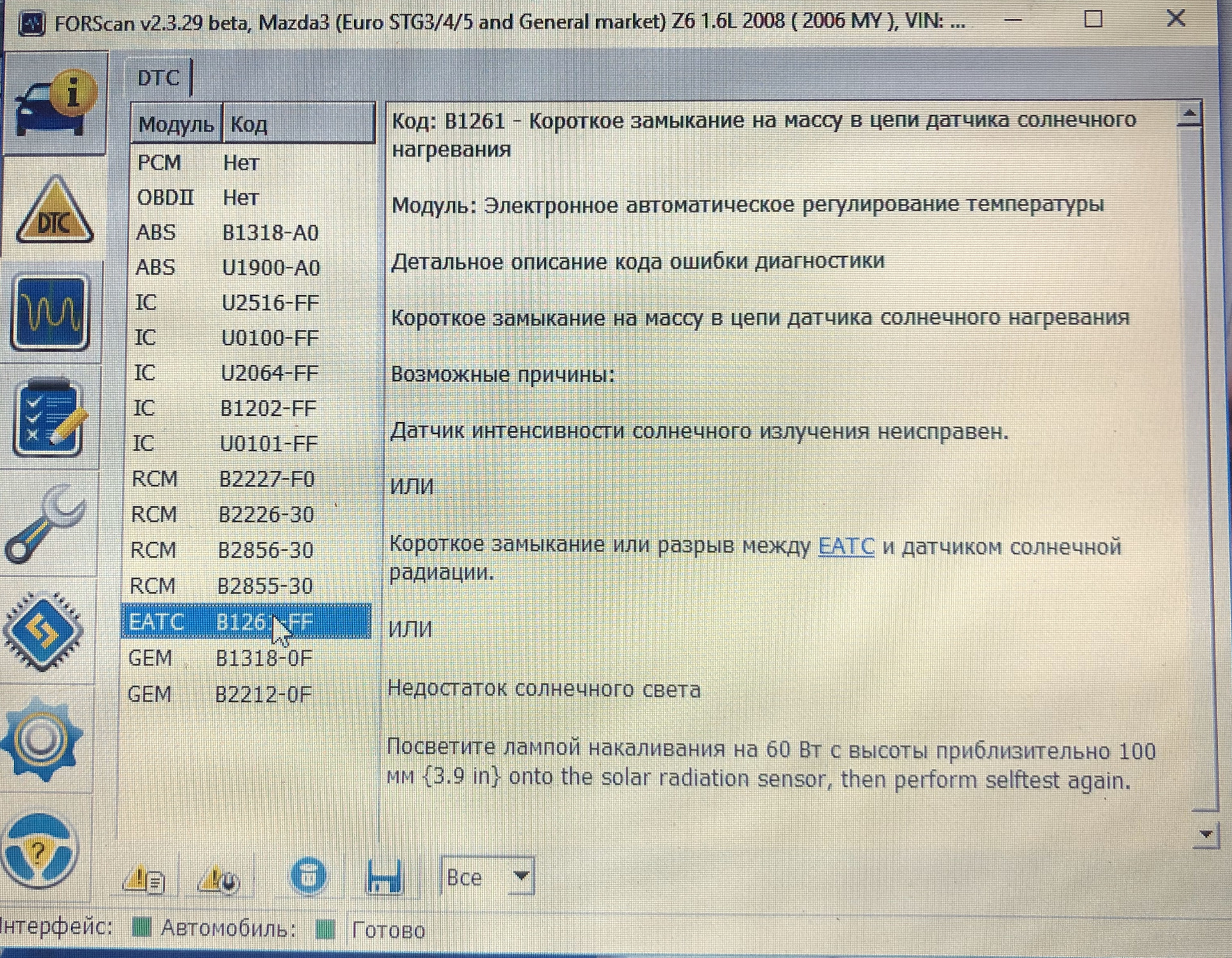 Ошибка u1900 60. Ошибка u1900 60