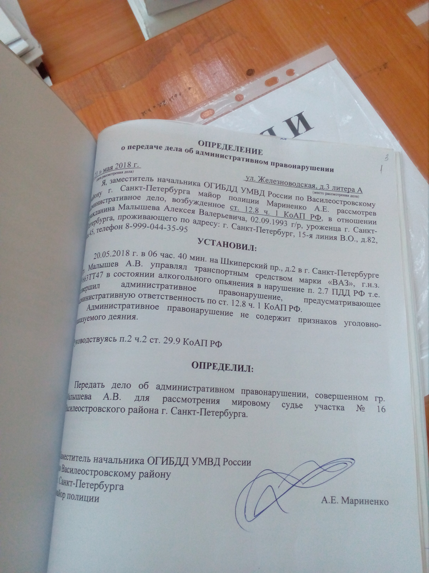 Ходатайство о передаче административного дела по подсудности образец