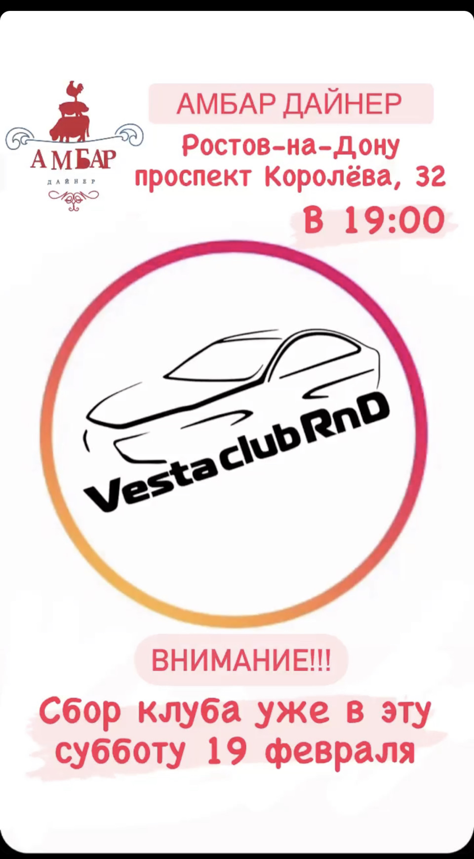 Запись, 19 февраля 2022 — Сообщество «Lada Vesta Club (Ростов-на-Дону)» на  DRIVE2