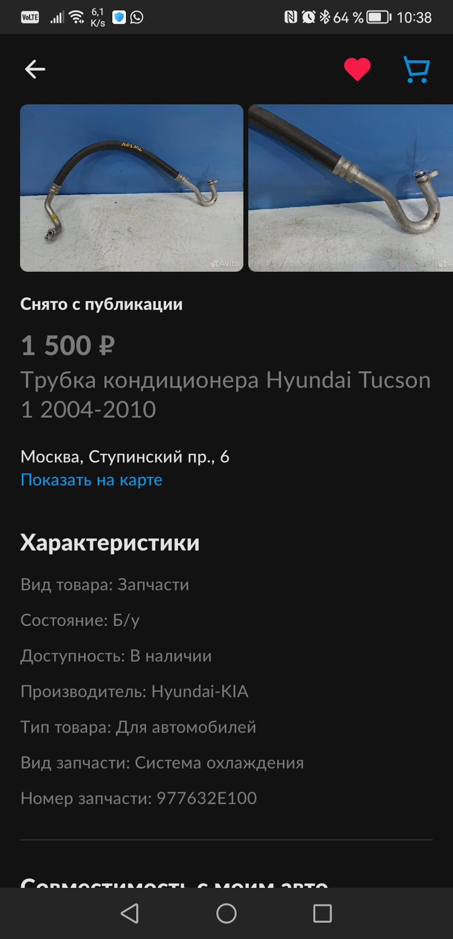 32. Ремонт кондиционера – замена трубок 977632E100 и 977622E100! — Hyundai  Tucson (JM), 2 л, 2005 года | своими руками | DRIVE2