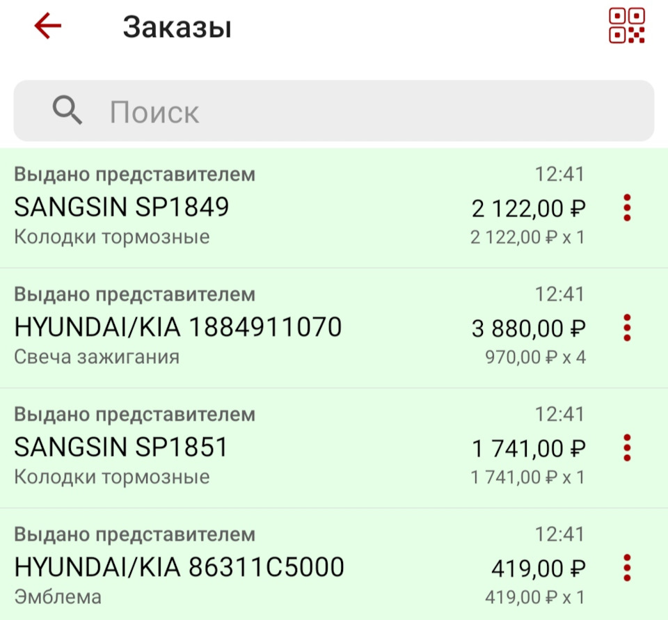 SP1851 Задние тормозные колодки SANGSIN | Запчасти на DRIVE2