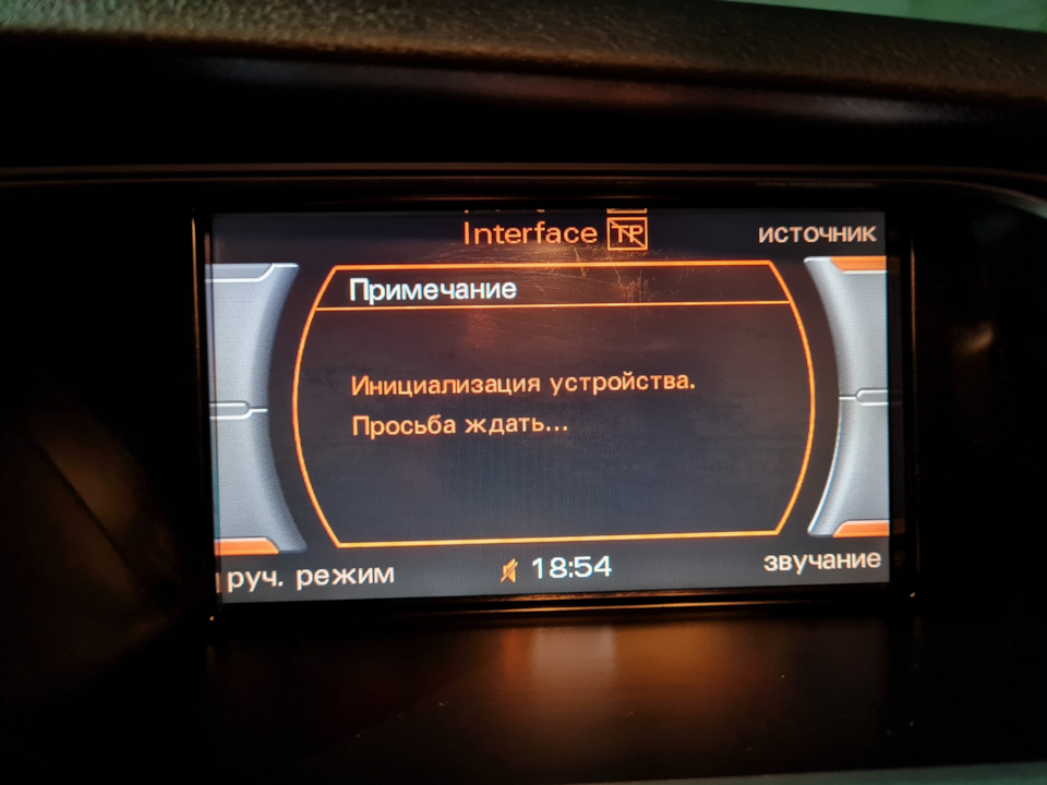 Прошивка audi