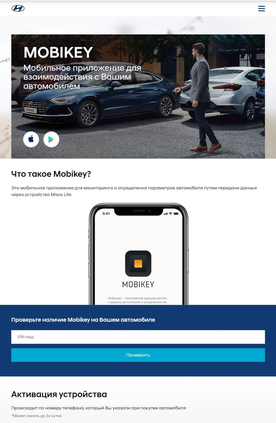 Мобикей хендай. Мобикей. MOBIKEY Хендай. Hyundai.Mobility.MOBIKEY. MOBIKEY upgrade Hyundai.