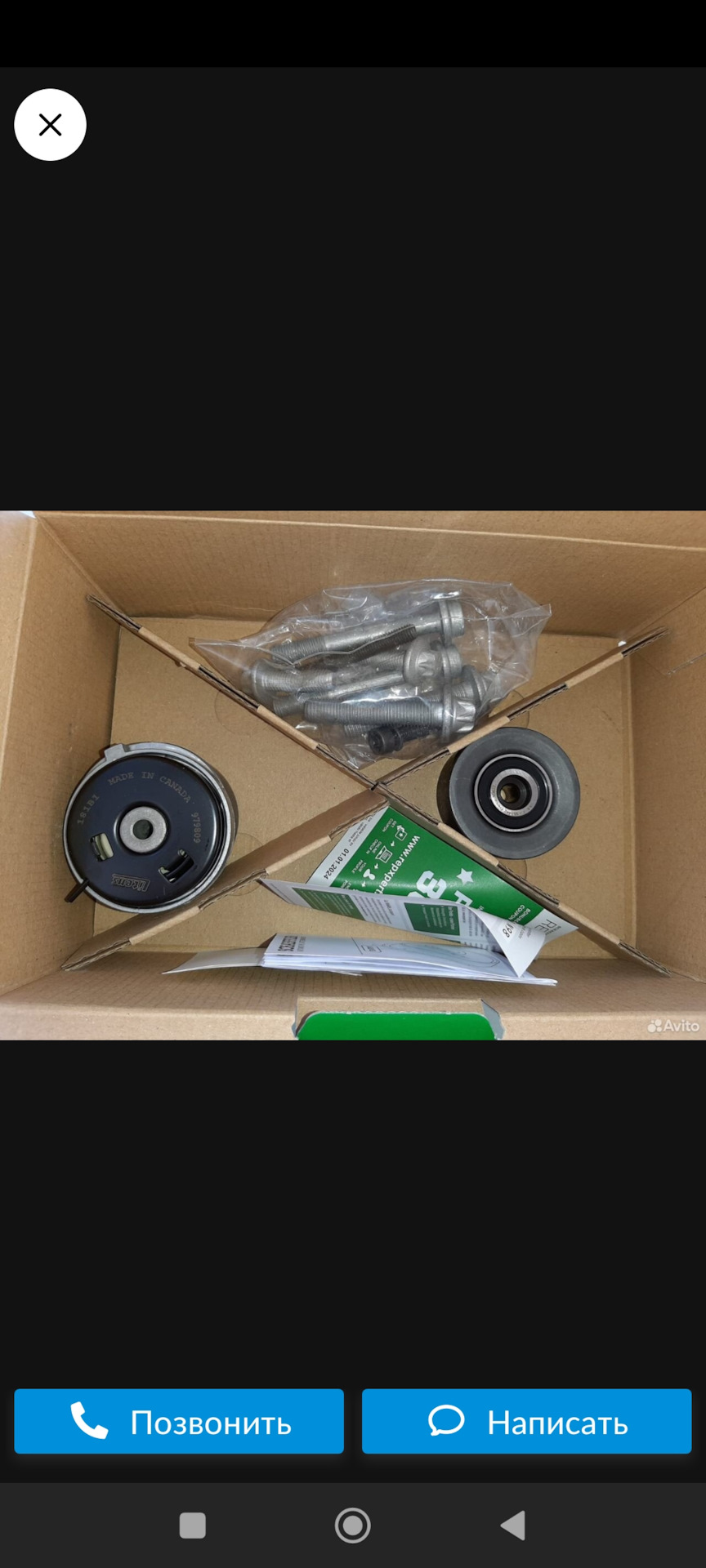 Как выглядит Оригинал комплект ГРМ Ina. Производитель Германия.Опель ...