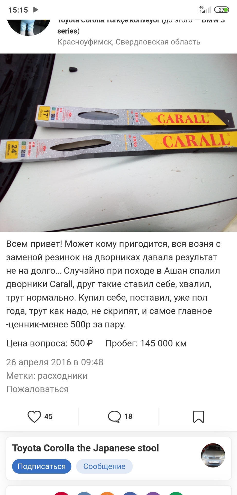 Goodyear дворники на авто