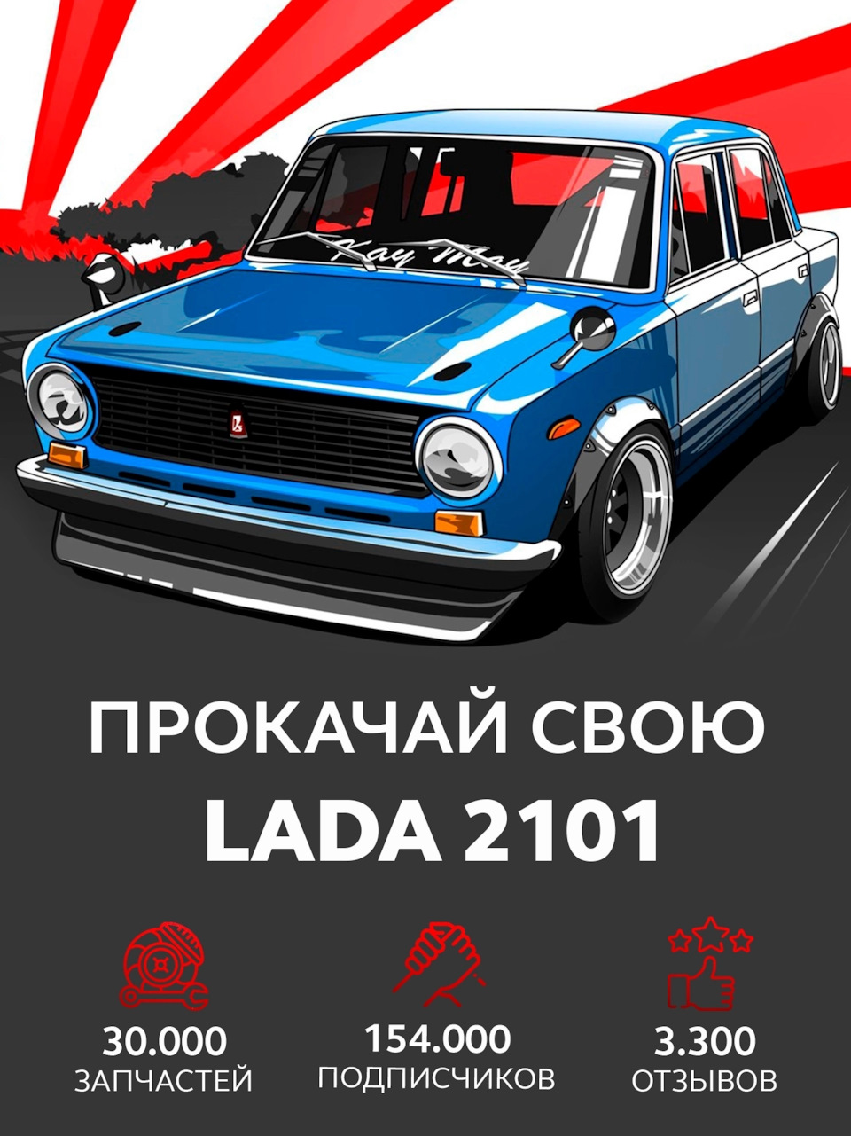 Годы берут своё? Или хозяева вандалы? — Lada 21011, 1,3 л, 1978 года |  визит на сервис | DRIVE2