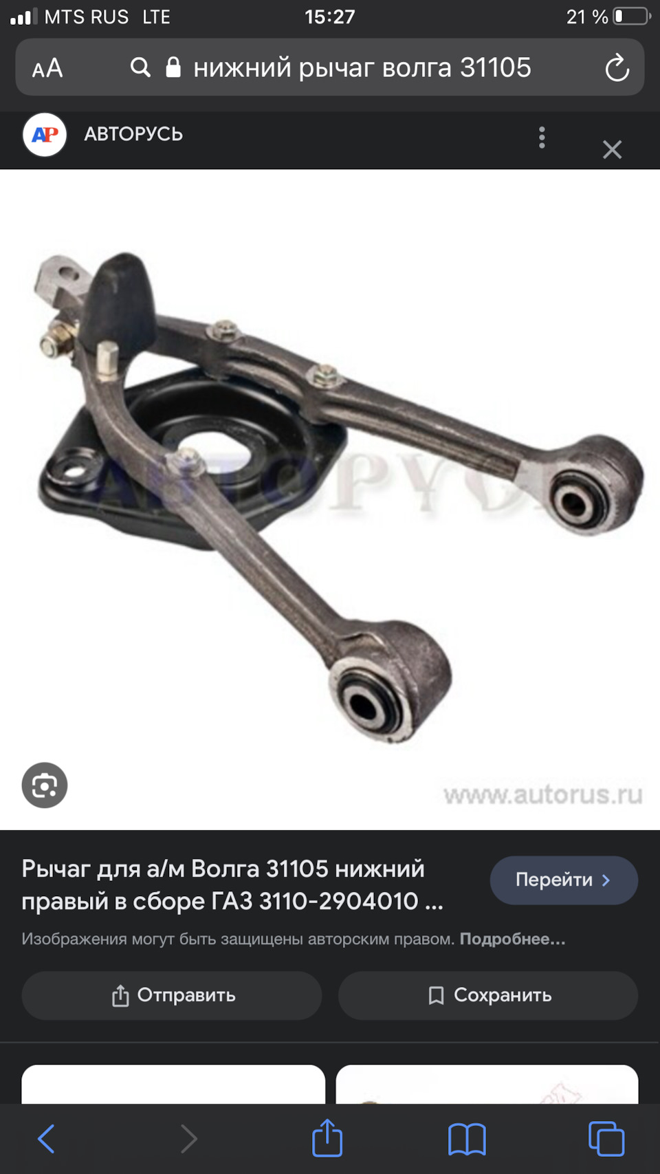 Увеличение переднего клиренса волги — Сообщество «ГАЗ Волга» на DRIVE2