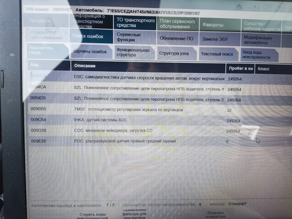 Прикупил рейнгольд . Погнали разбираться с ошибками вместе — BMW 7 ...