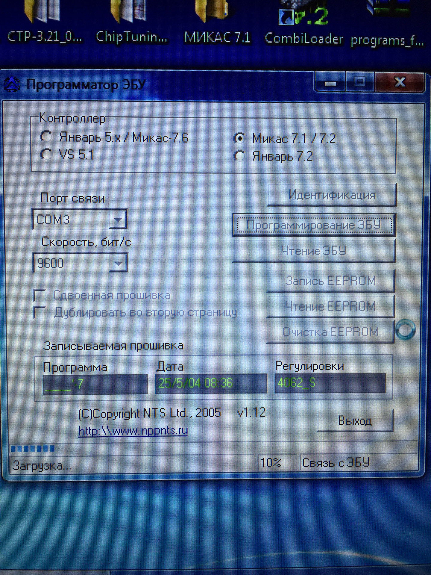 Прошить 580. Микас 7.1 ФВН формирователь что это