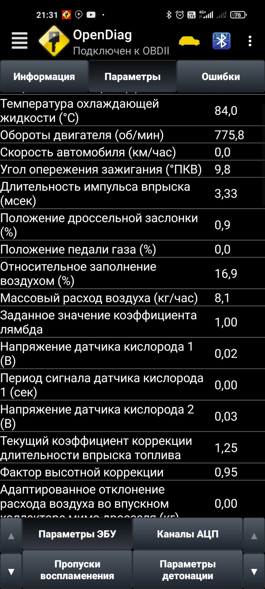 Ошибка 300 Приора 16 клапанов причины неисправности.