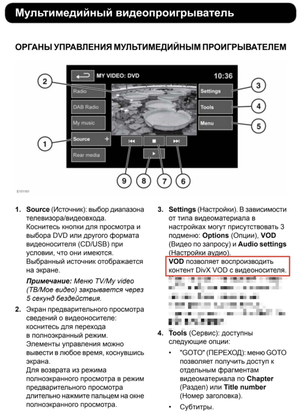 Просмотр видео через USB — Land Rover Range Rover (4G), 3 л, 2014 года |  автозвук | DRIVE2