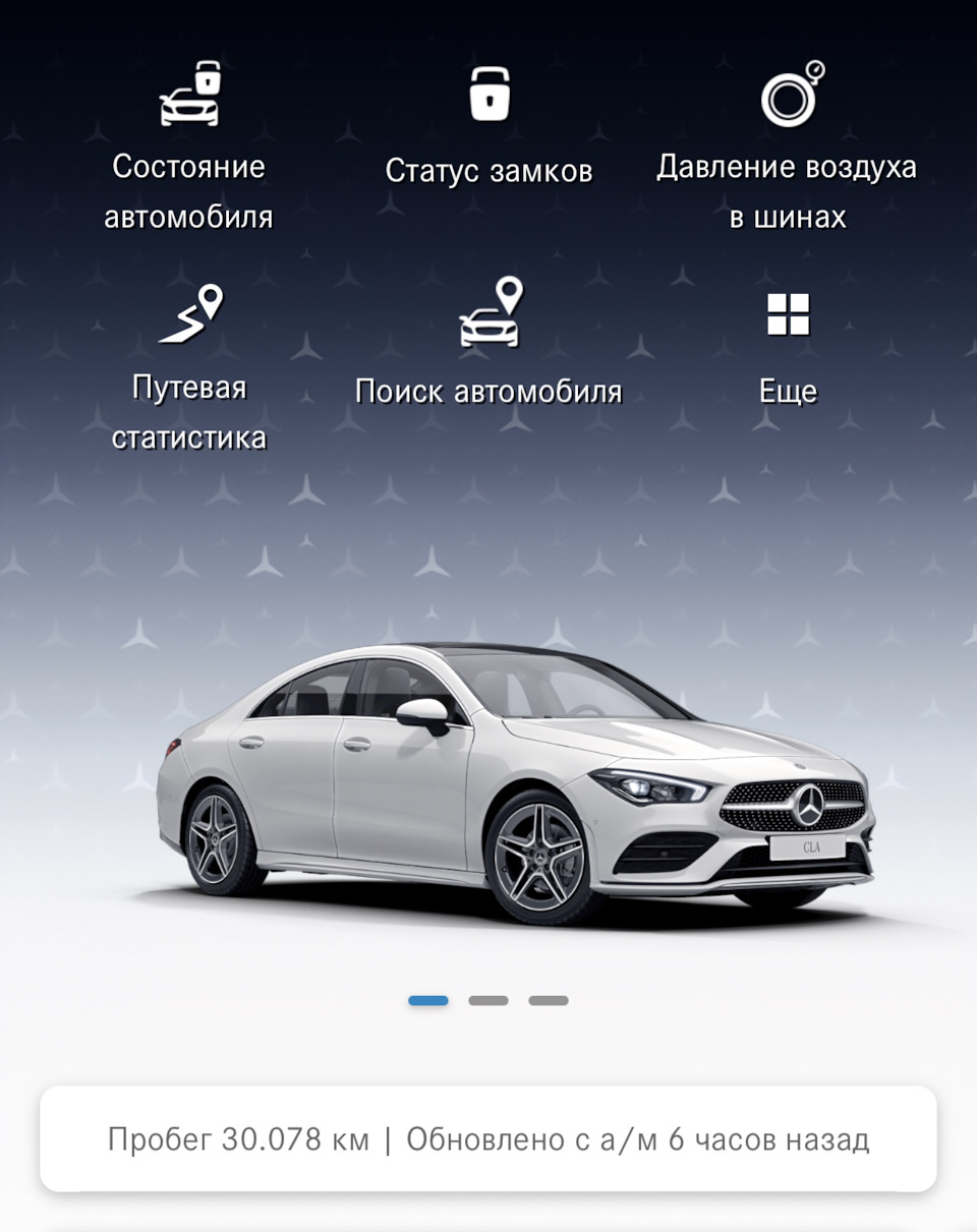 Восстановили работу сервисов МЕ. — Mercedes-Benz CLA (C118), 1,3 л, 2019  года | просто так | DRIVE2