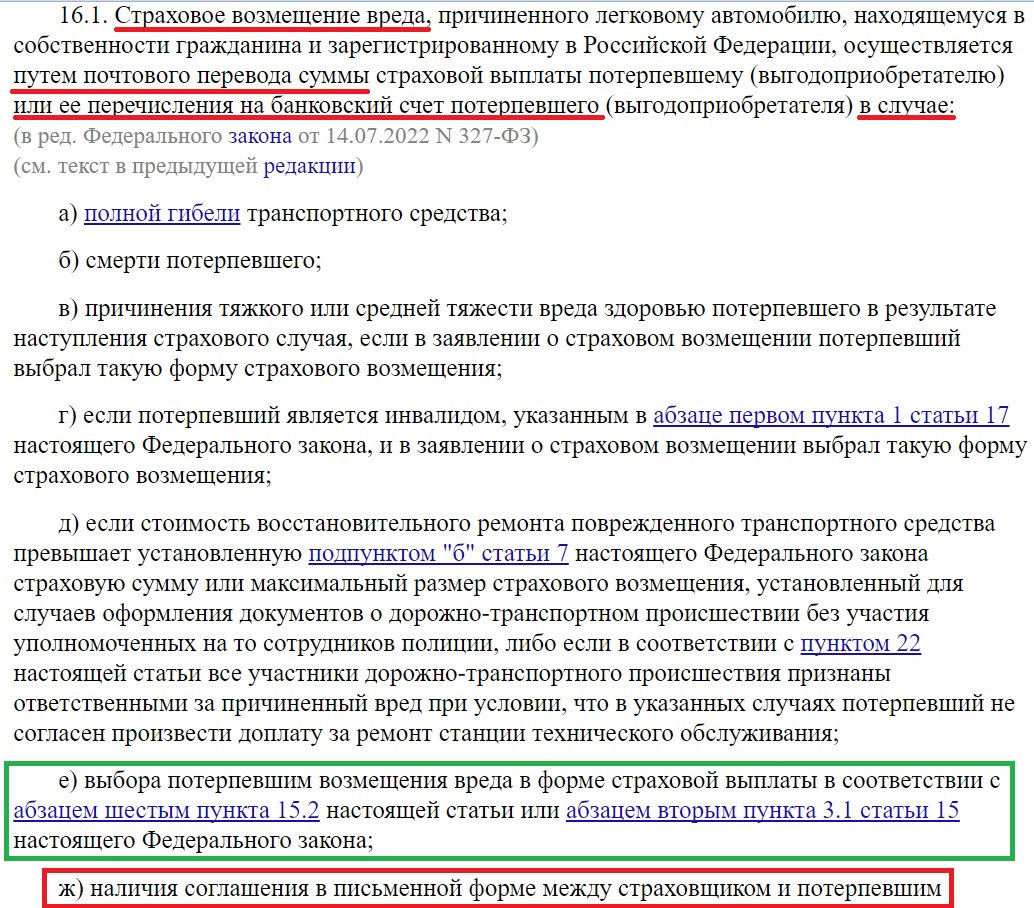 ДТП num.3 — по-ковидовски, то есть бесконтактное😷 ч.4. Выплата💰 и ...