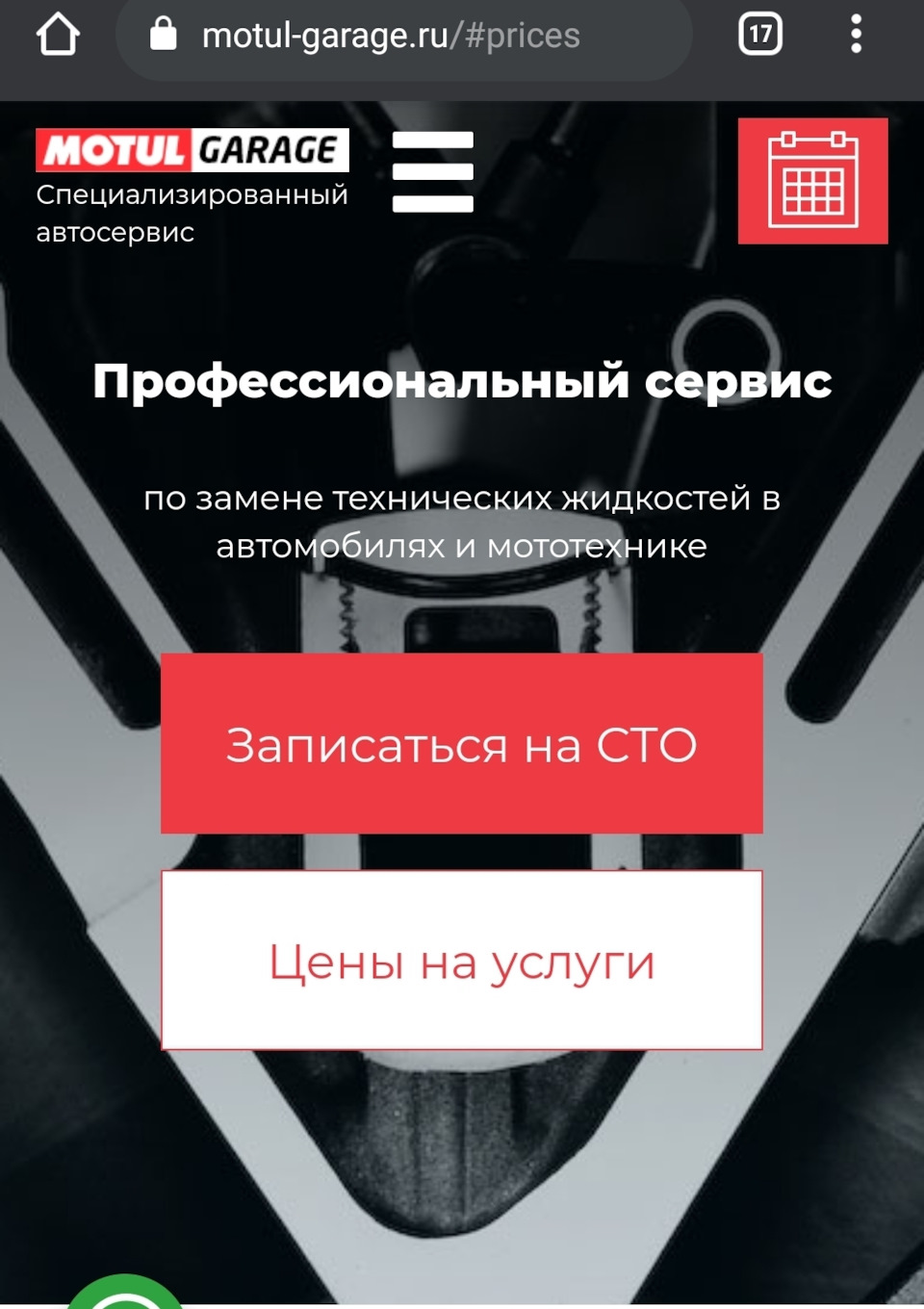 Запись 73 — замена через аппарат методом замещения масла в АКПП Motul Multi  ATF в АКПП и в редукторах Gearbox 80W90 (ПР) и Gear 300 75W90 (ЗР) —  Infiniti QX56 (2G), 5,6