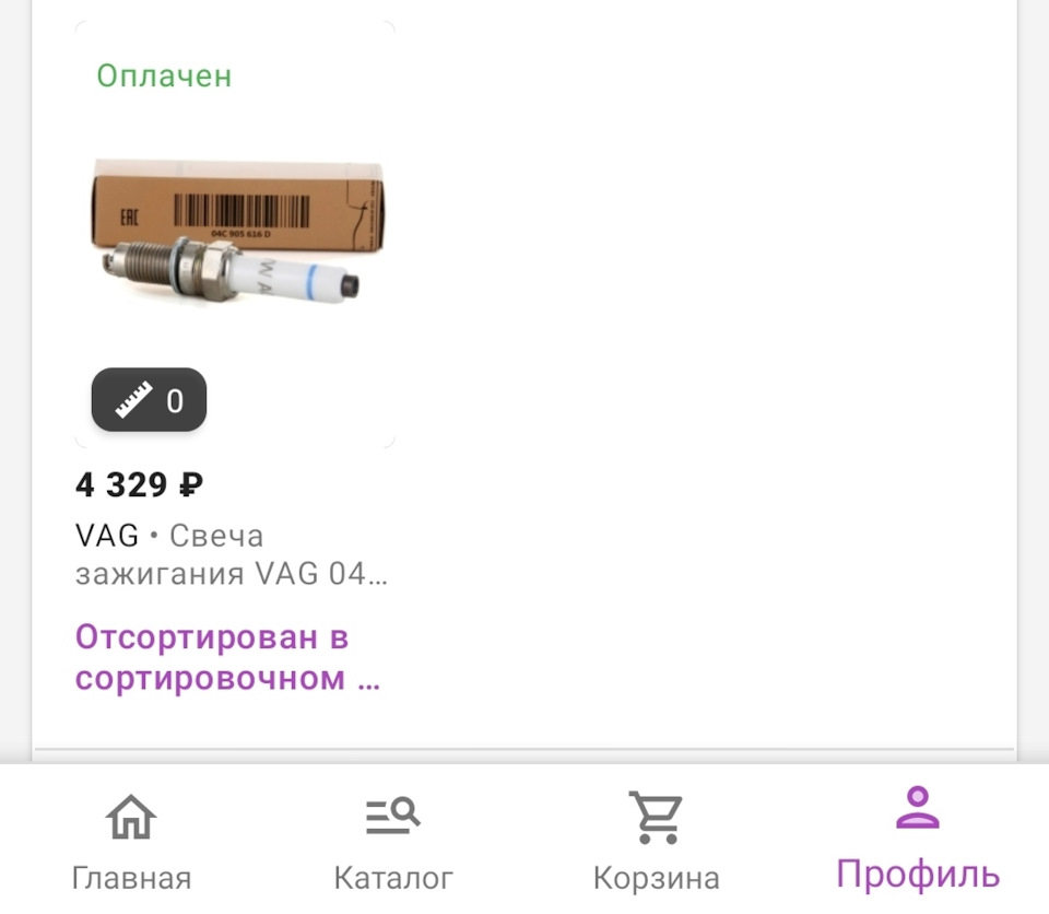 Оригинальные свечи? 04С905616D — Skoda Octavia A7 Mk3, 1,6 л, 2019 года ...