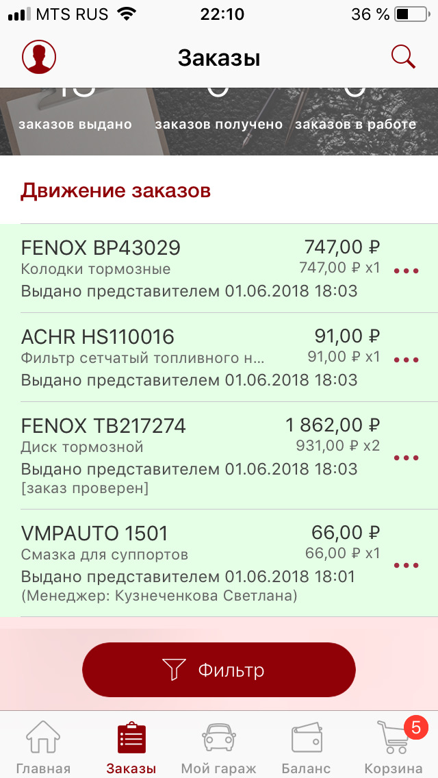 HS110016 Сетка топливного насоса Диаметр 11 мм Patron | Запчасти на DRIVE2