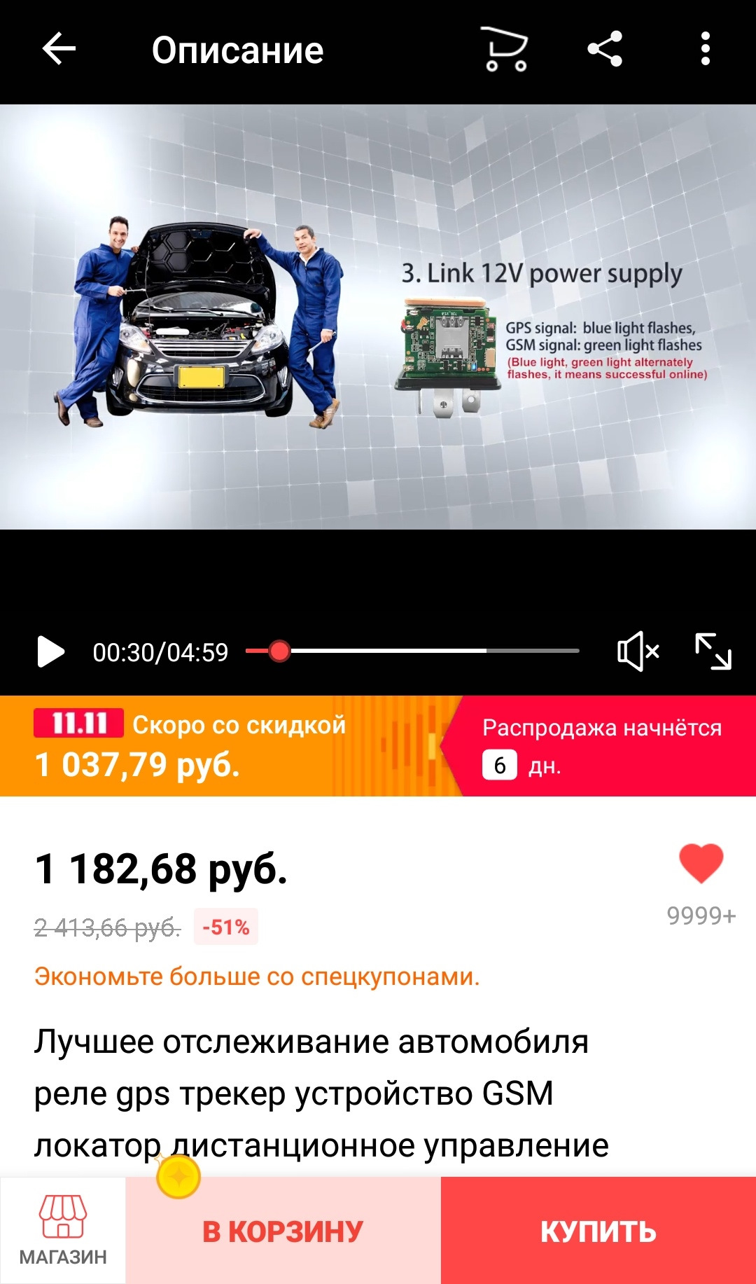 Отслеживание автомобиля с помощью реле gps трекер — DRIVE2