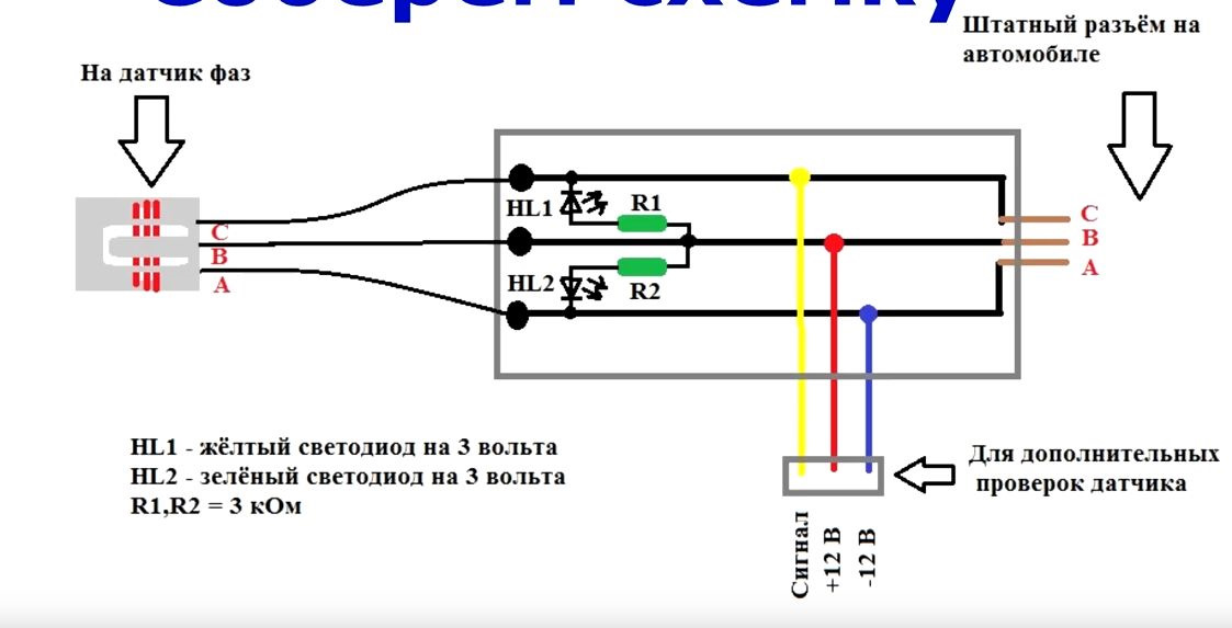 Тестер датчика оборотов на эфекте Холла - SsangYong Musso, 3 л, 2001 года просто Поиск картинок