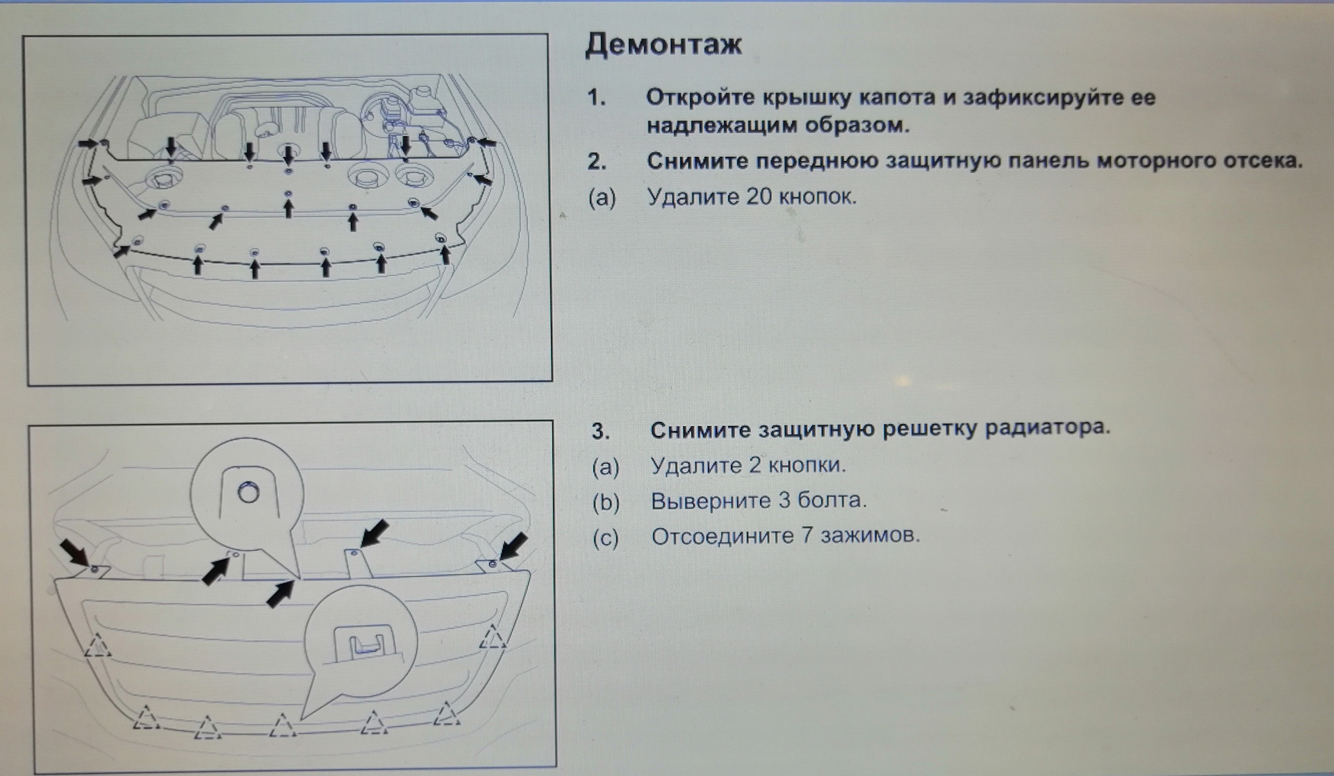 Как снять передний бампер на хавал м6 Сетка в решетку радиатора - Haval H9 (1G), 2 л, 2017 года аксессуары DRIVE2