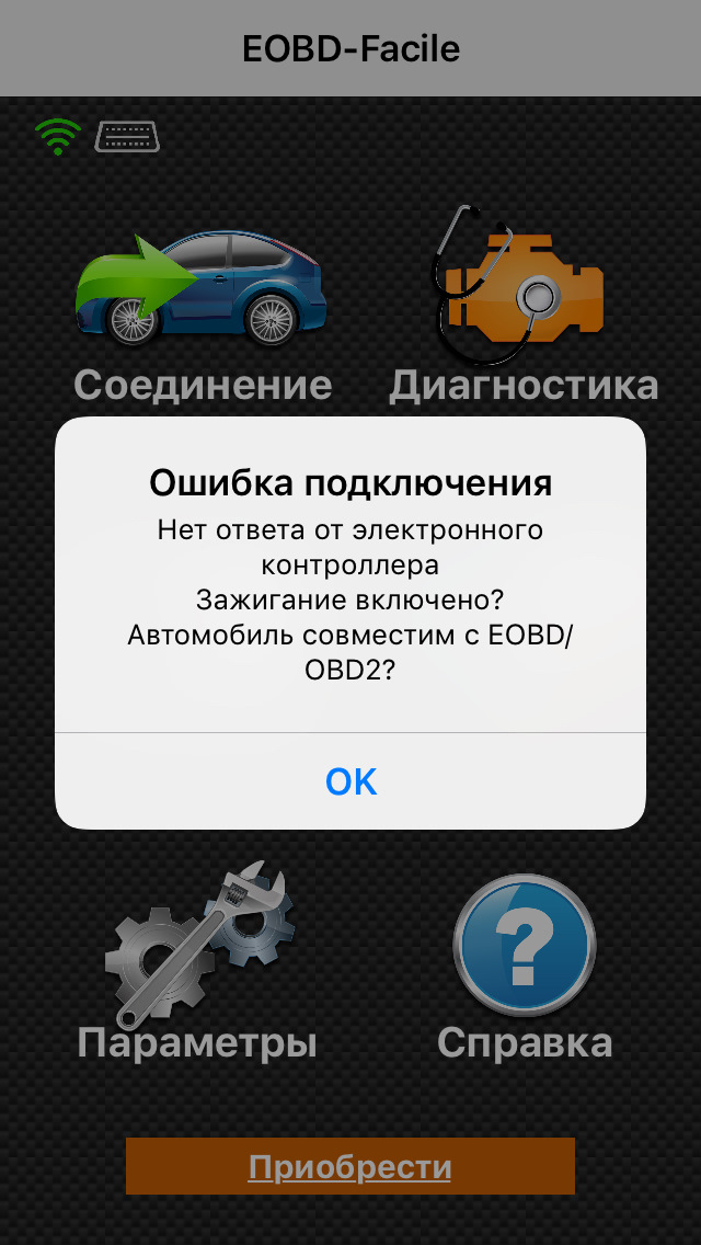 Eobd facile. EOBD. EOBD facile Pro. EOBD facile для Windows.