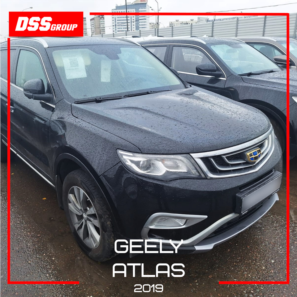 Geely Atlas 2019 — DSS Group автоподбор на DRIVE2