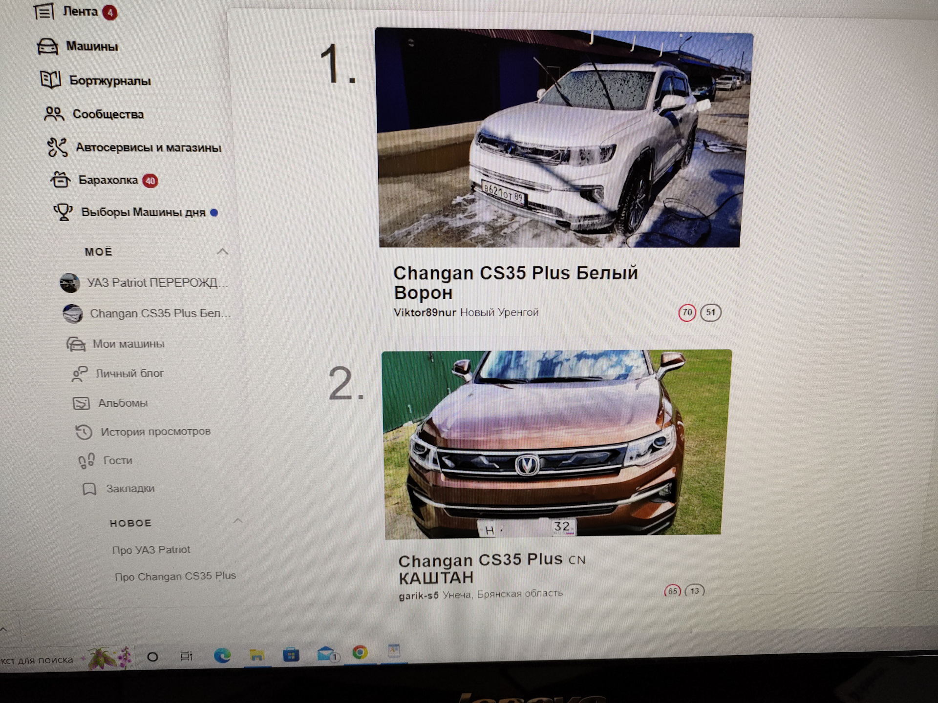 чанган cs35 2018. Changan cs35 plus запчасти. одометр чанган cs35. Changan cs35 plus багажник. Changan changan cs35 2017.