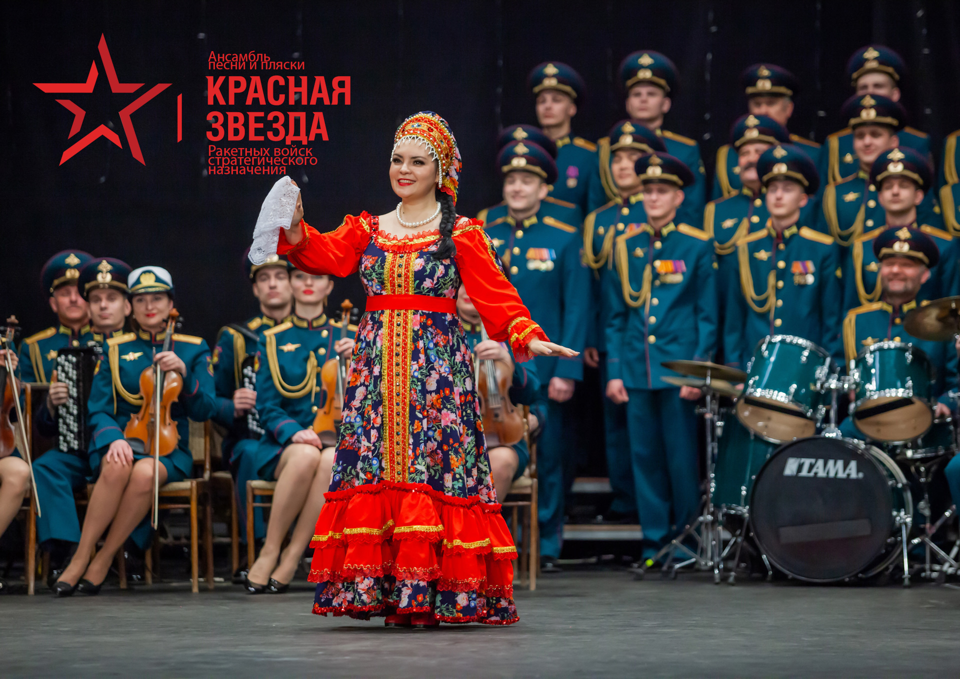 Песенное творчество ансамбля красный. Ансамбль красная звезда. Красная звезда ансамбль Власиха. Ансамбль красная звезда РВСН. Борисова Наталья ансамбль красная звезда.