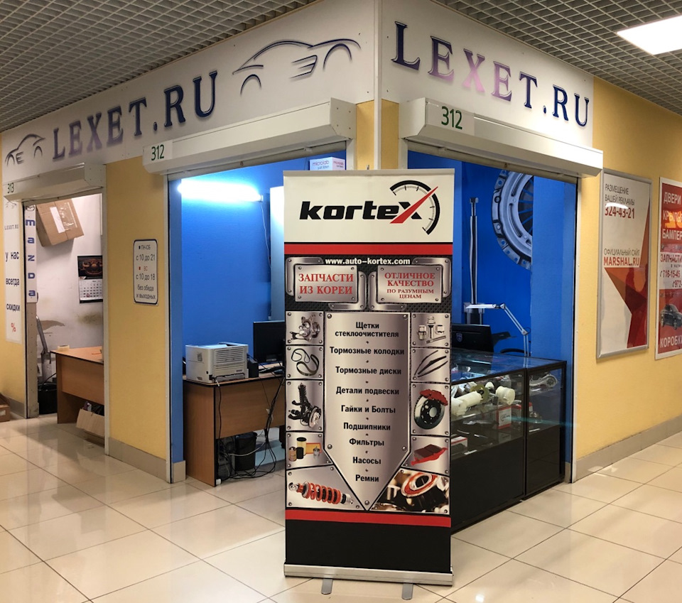 Lexet Ru Интернет Магазин Краснодар Lexet Ru Интернет Магазин Краснодар