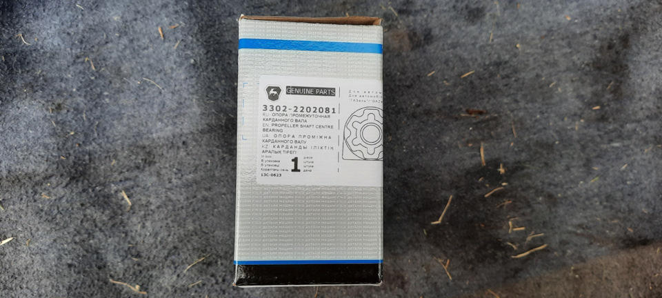 Замена подвесного и крестовин — DRIVE2